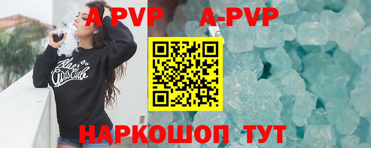где можно купить наркотик  A-PVP кристаллы  Вход с VPN  Озёры  Alpha PVP мука 