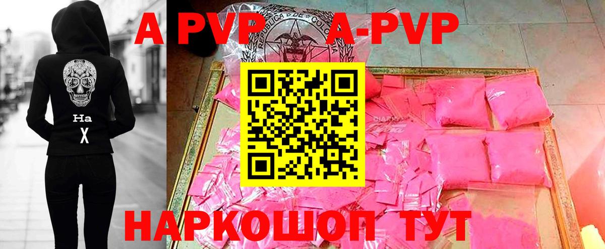 Alpha PVP кристаллы Озёры