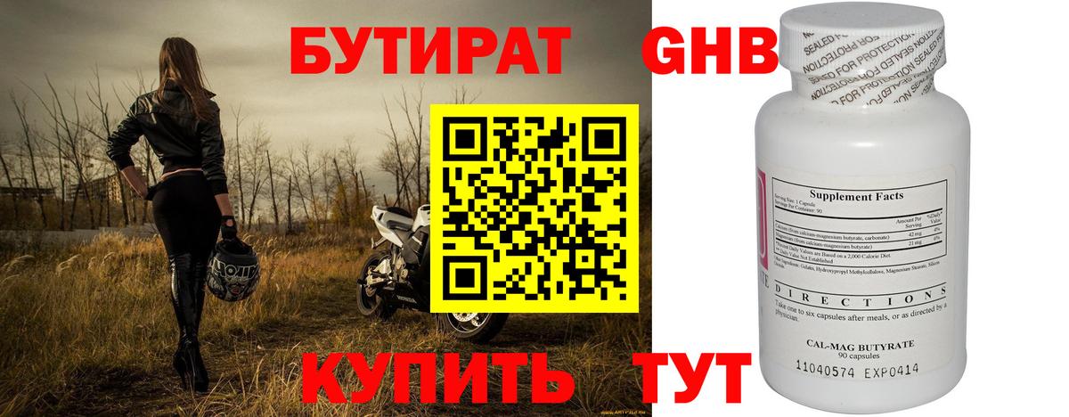 Озёры  Бутират BDO  Бутират  Вход с VPN 