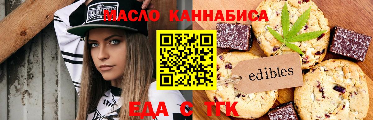 Озёры  Еда ТГК марихуана  Вход с VPN 
