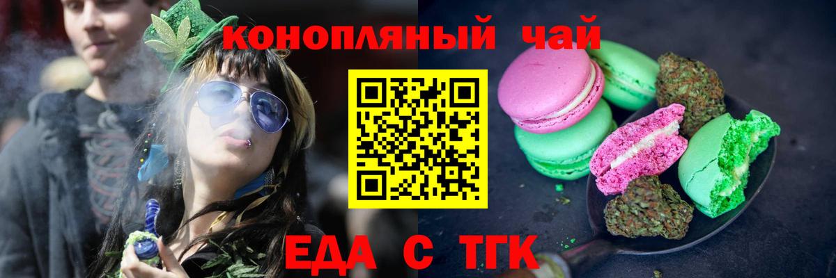 Cannafood конопля Озёры