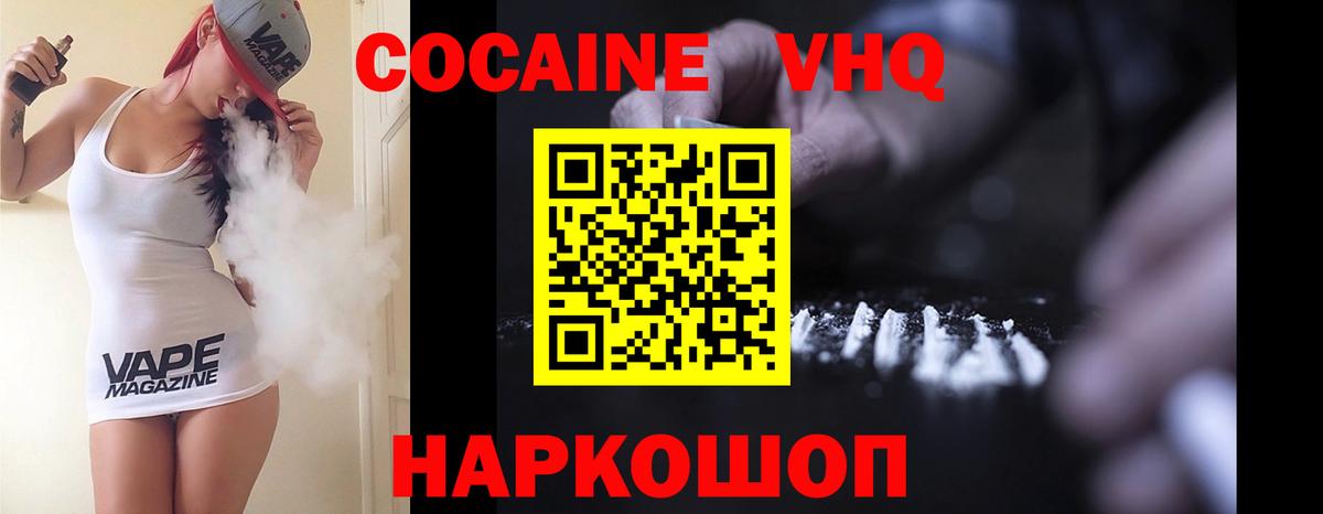 Cocaine Перу  Вход с VPN  КОКАИН Columbia  Озёры 