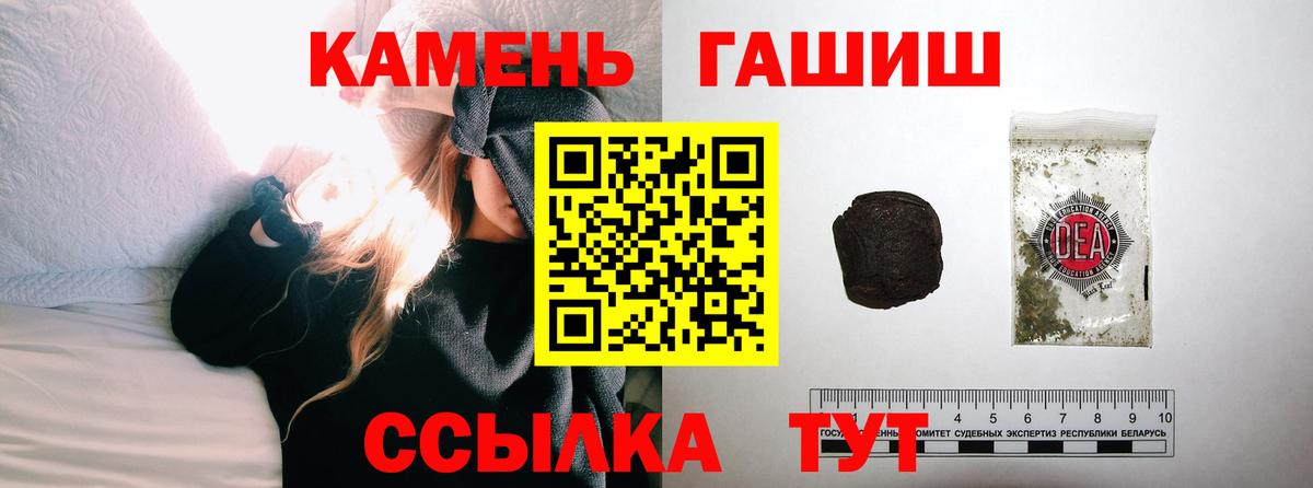 ГАШИШ гарик  Вход с VPN  ГАШ  Озёры 