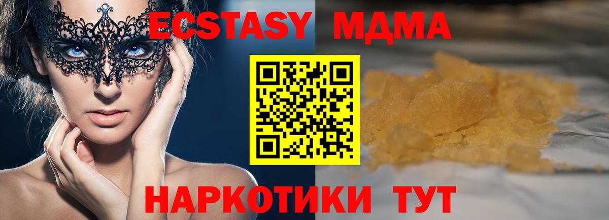 MDMA Molly  Вход с VPN  Озёры  MDMA Molly 