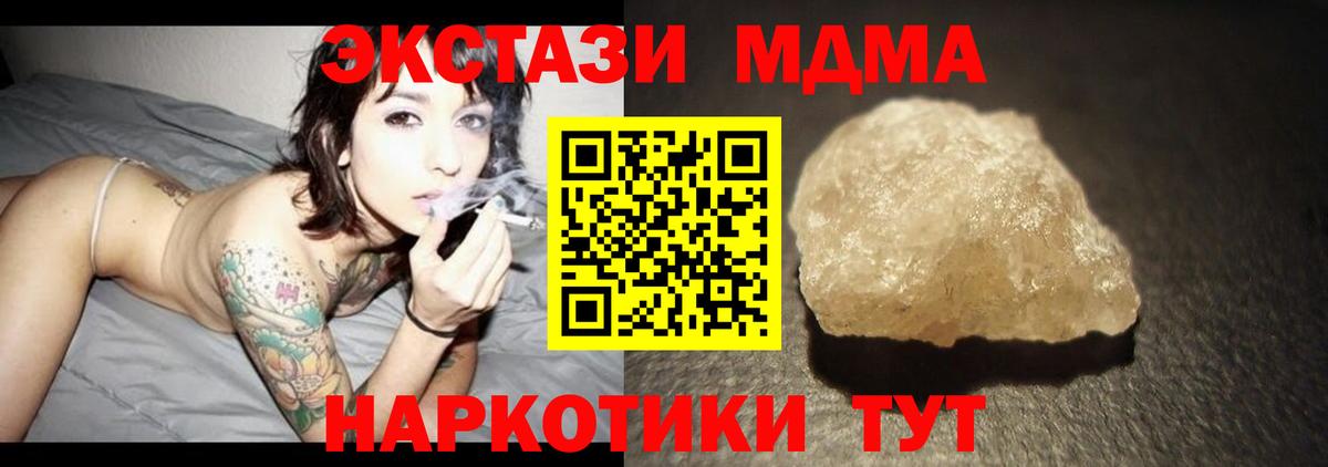 МДМА молли Озёры