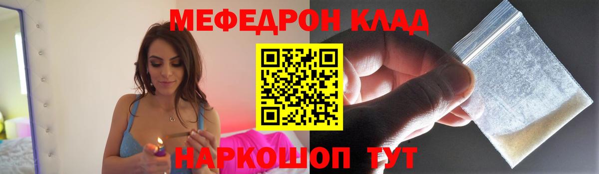 МЯУ-МЯУ  МЕФ  Меф кристаллы  Озёры  МЕФ мука  Вход с VPN 