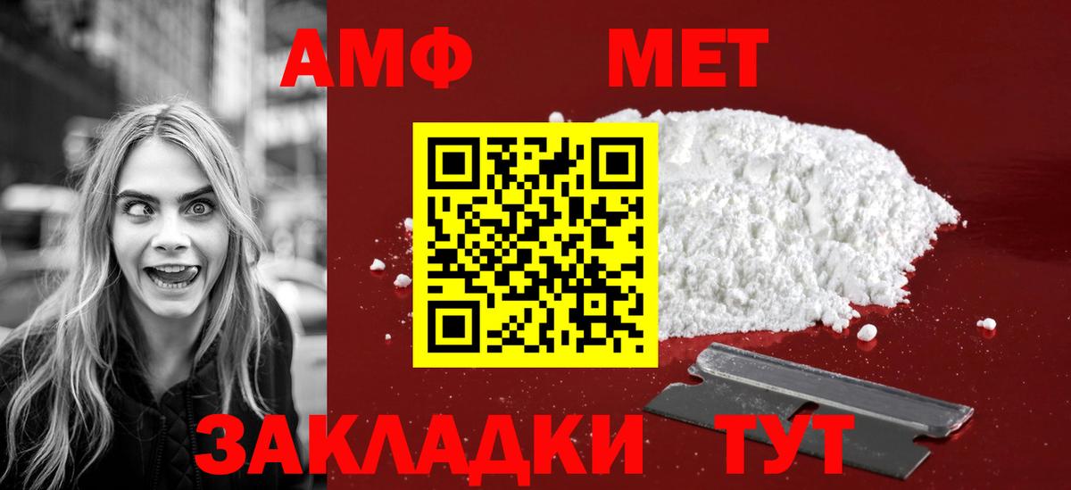 Метамфетамин  МЕТАМФЕТАМИН Декстрометамфетамин 99.9%  Вход с VPN  Озёры 