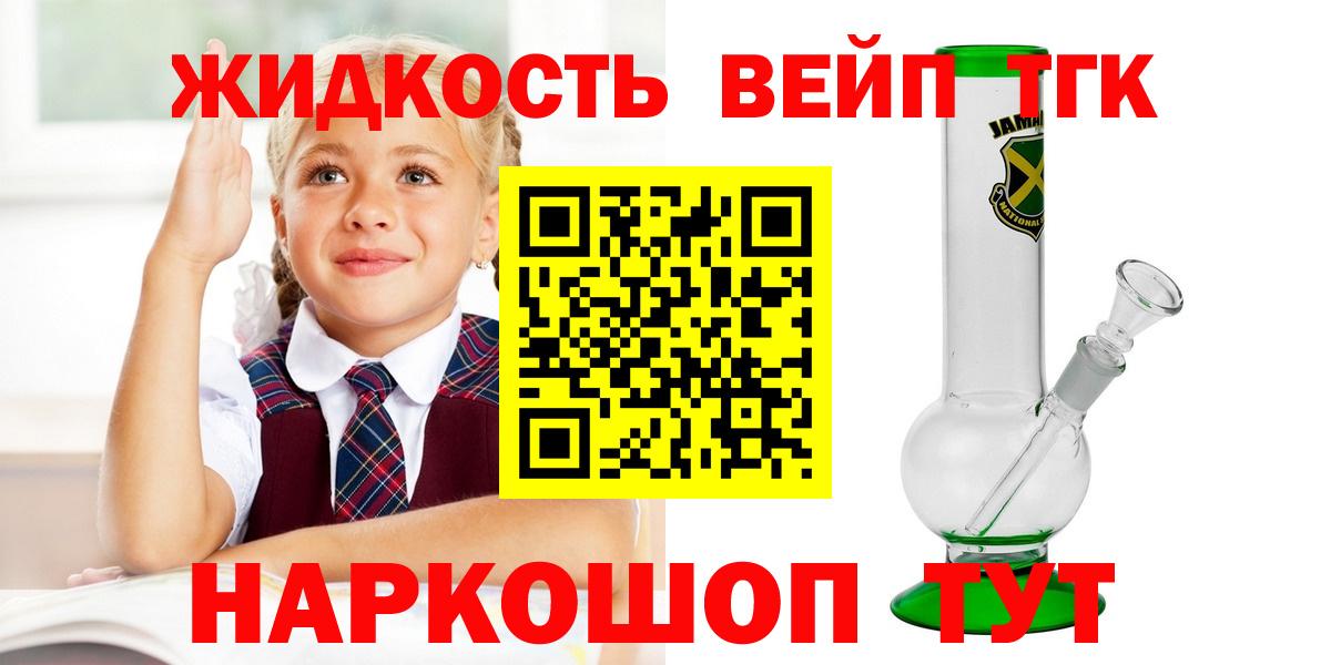 ТГК концентрат  Вход с VPN  дарнет шоп  Озёры 